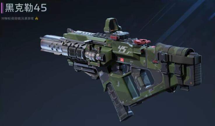 逆战未来黑克勒45怎么获得，获取攻略及条件 - 游戏熊