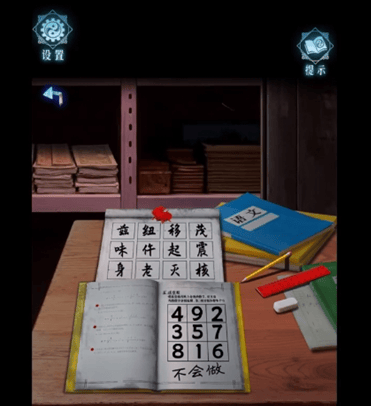 妻怨第二章祀引图文攻略，通关指南 - 游戏熊