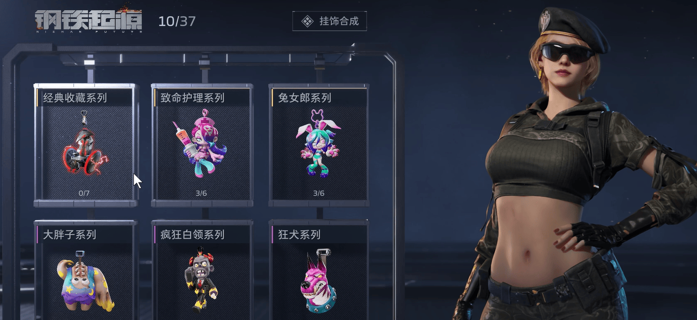 逆战未来武器挂饰怎么获取攻略，位置与掉落 - 游戏熊