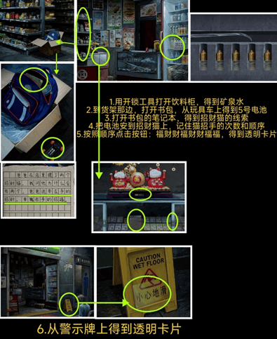 妻怨游戏第一二章图文攻略与全结局达成 - 游戏熊