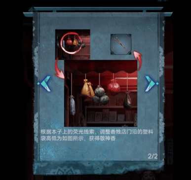 妻怨游戏第一二章图文攻略与全结局达成 - 游戏熊