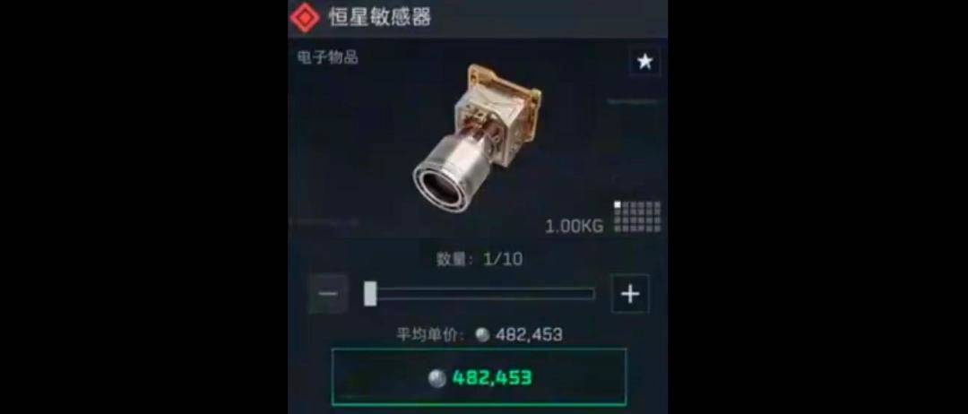 三角洲行动恒星敏感器多少钱，最新价格及获取攻略
