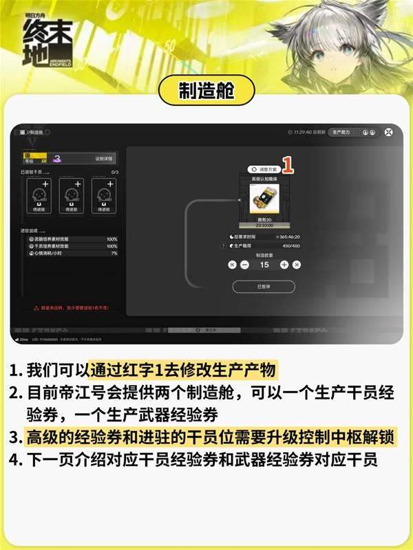 明日方舟终末地帝江号基建全攻略，布局详解与技巧 - 游戏熊