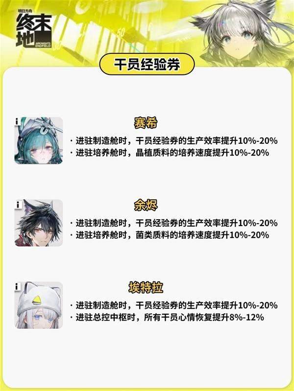 明日方舟终末地帝江号基建全攻略，布局详解与技巧 - 游戏熊