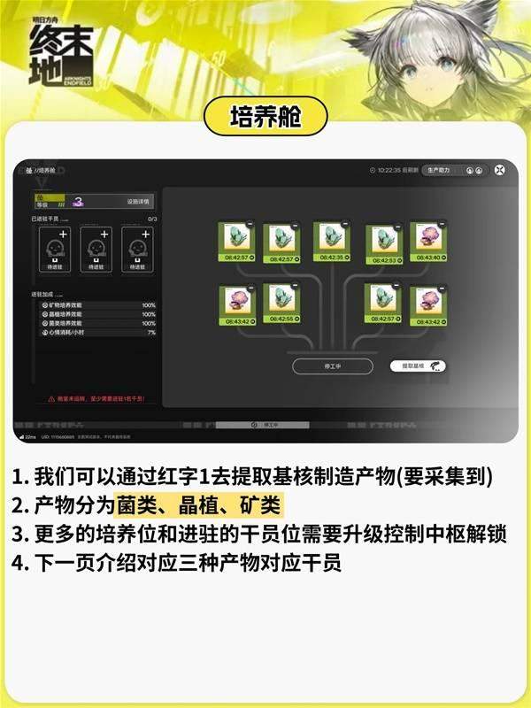 明日方舟终末地帝江号基建全攻略，布局详解与技巧 - 游戏熊