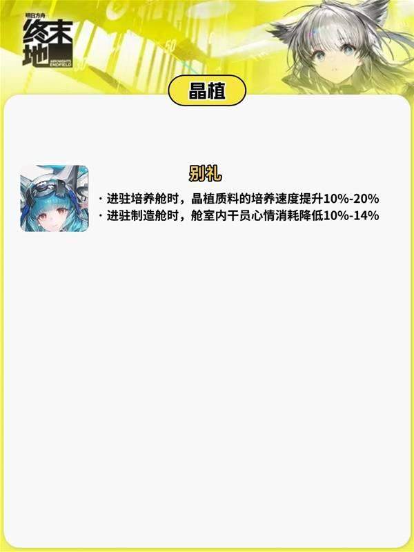 明日方舟终末地帝江号基建全攻略，布局详解与技巧 - 游戏熊