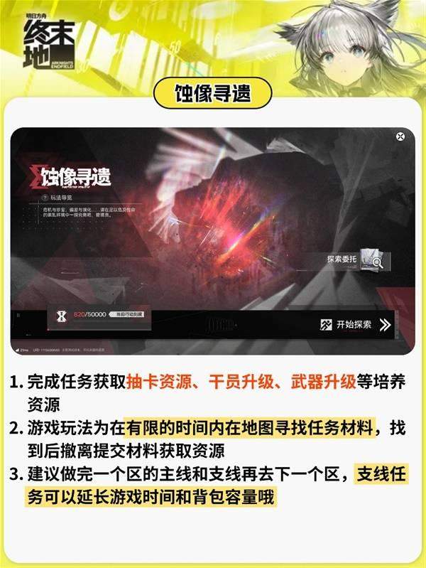 明日方舟终末地帝江号基建全攻略，布局详解与技巧 - 游戏熊