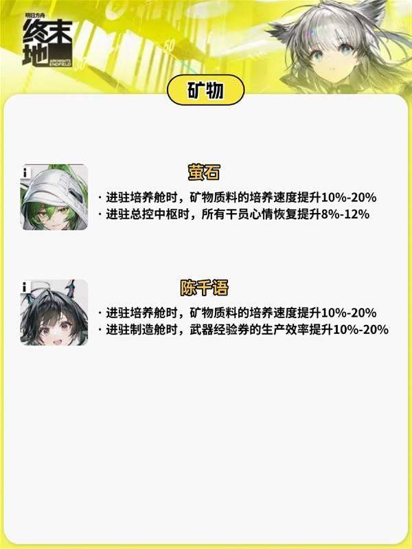 明日方舟终末地帝江号基建全攻略，布局详解与技巧 - 游戏熊