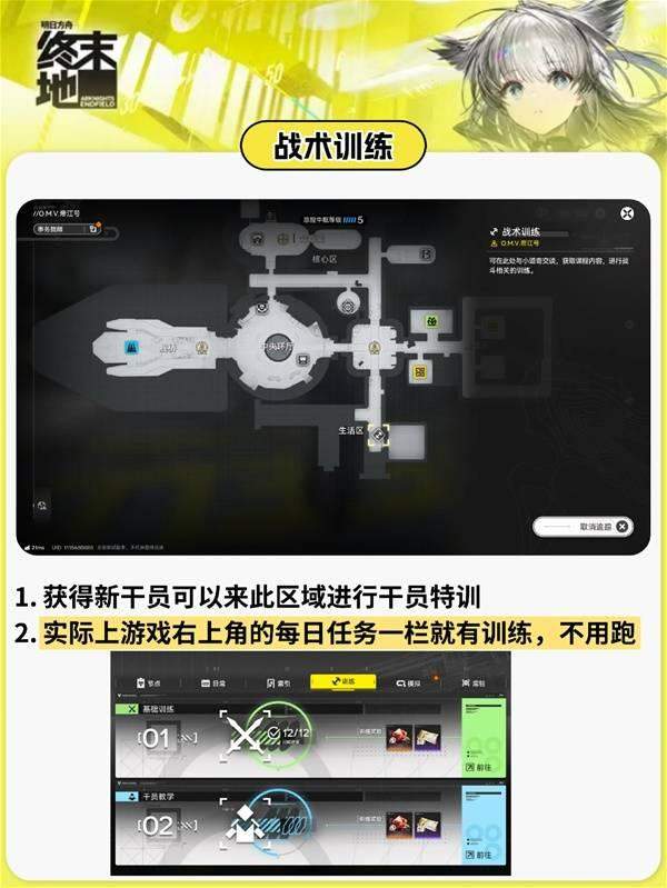 明日方舟终末地帝江号基建全攻略，布局详解与技巧 - 游戏熊