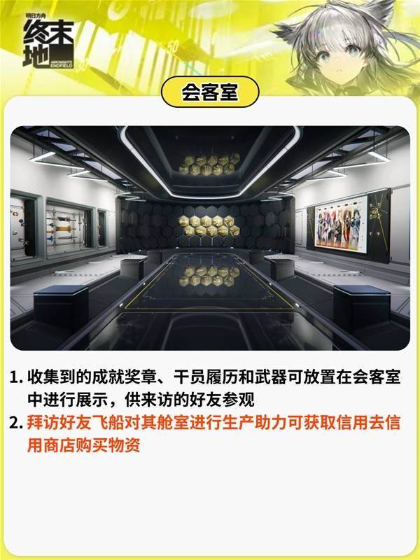 明日方舟终末地帝江号基建全攻略，布局详解与技巧 - 游戏熊