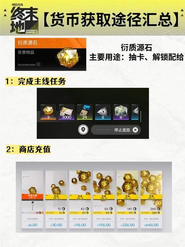 明日方舟终末地衍质源石有什么用，用途详解与获取攻略