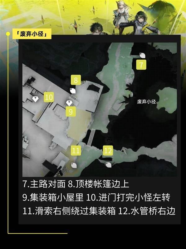 明日方舟终末地谷地通道全收集攻略，图文详解所有资源位置 - 游戏熊