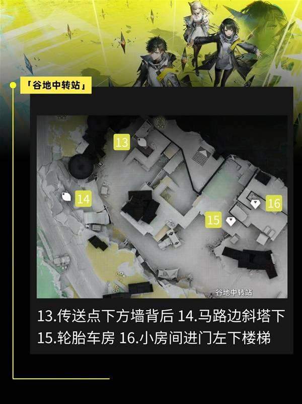 明日方舟终末地谷地通道全收集攻略，图文详解所有资源位置 - 游戏熊