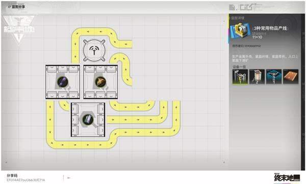 明日方舟终末地过渡期必备，常用物品高效生产线蓝图 - 游戏熊
