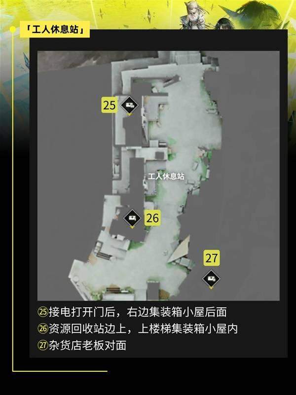 明日方舟终末地阿伯莉采石场宝箱全收集攻略，全点位分布图与路线 - 游戏熊