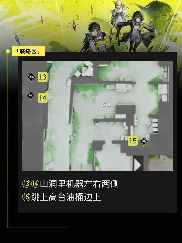 明日方舟终末地阿伯莉采石场宝箱全收集攻略，全点位分布图与路线 - 游戏熊