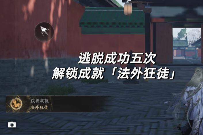 燕云十六声法外狂徒成就触发条件与通关攻略 - 游戏熊