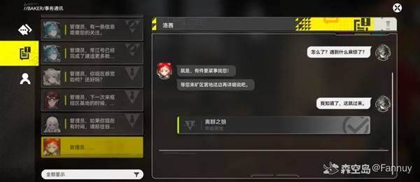 明日方舟终末地供能高地左上角矿点怎么进,详细进入路线攻略 - 游戏熊 明日方舟终末地供能高地左上角矿点怎么进,详细进入路线攻略 - 游戏熊