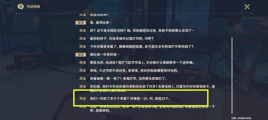 原神吉事宝树位置大全最新，全坐标高清地图与收集路线 - 游戏熊
