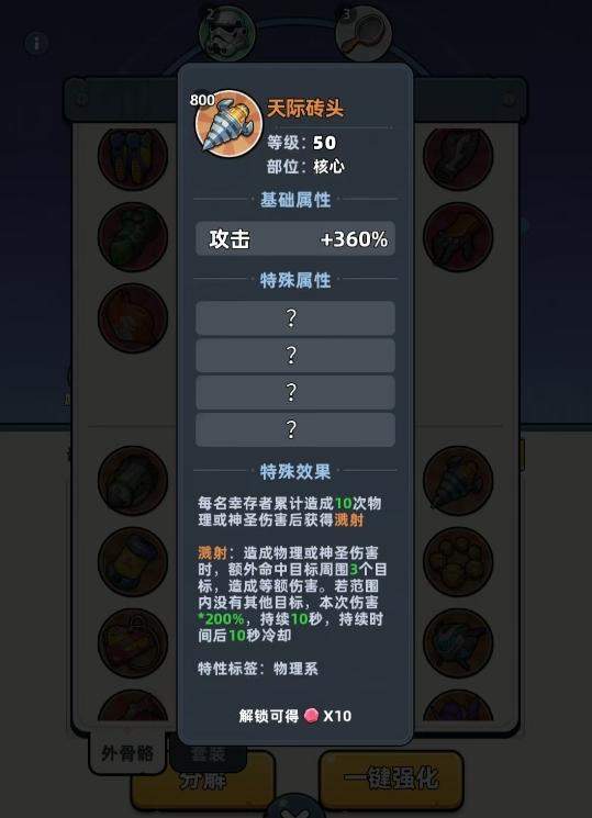 生存33天外骨骼钻头怎么获得？最新获取攻略与位置详解