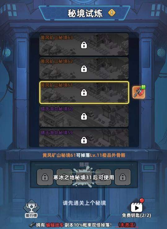 生存33天外骨骼钻头怎么获得?最新获取攻略与位置详解 - 游戏熊 生存33天外骨骼钻头怎么获得?最新获取攻略与位置详解 - 游戏熊