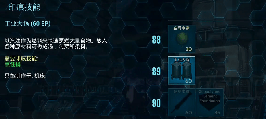 方舟生存进化工业大锅多少级解锁？