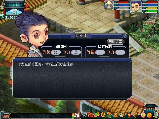 梦幻西游如何更换属性攻略 - 游戏熊