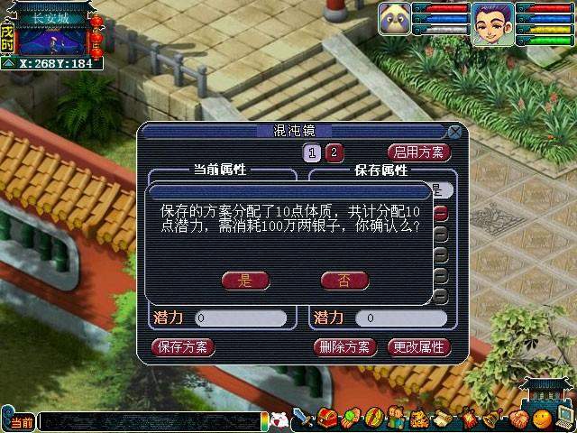 梦幻西游如何更换属性攻略 - 游戏熊