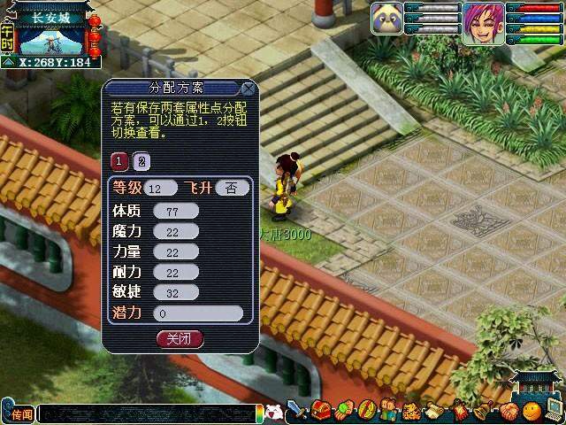 梦幻西游如何更换属性攻略 - 游戏熊