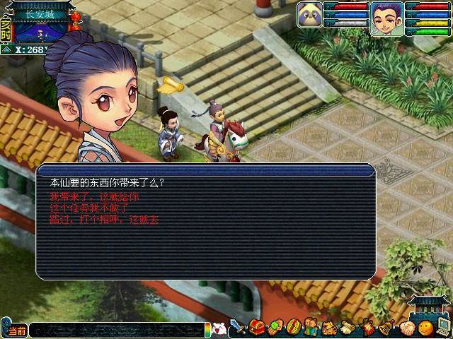 梦幻西游如何更换属性攻略 - 游戏熊