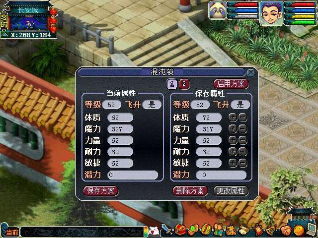 梦幻西游如何更换属性攻略 - 游戏熊