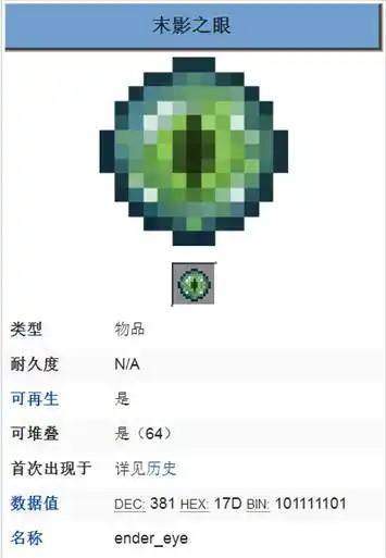 我的世界末地要塞一般在哪个地方，坐标规律与最快寻找方法