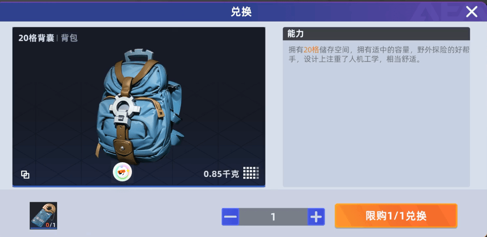 头号禁区背包怎么扩容攻略 - 游戏熊