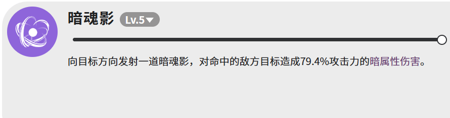 蓝色星原旅谣菇噜噜技能机制、背景故事与培养攻略 - 游戏熊