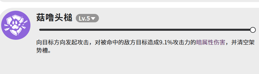 蓝色星原旅谣菇噜噜技能机制、背景故事与培养攻略 - 游戏熊
