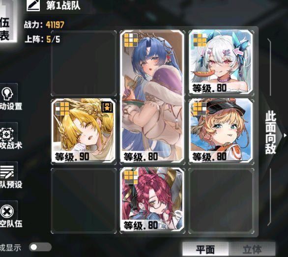 交错战线拟真演训奇美拉怎么配队，最强搭配攻略