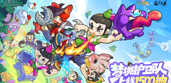 梦境护卫队资源获取途径汇总，使用建议攻略