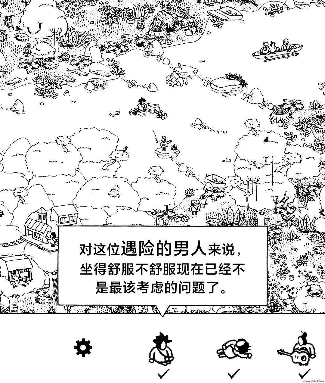 隐藏的家伙第一章丛林图文攻略及全物品位置 - 游戏熊