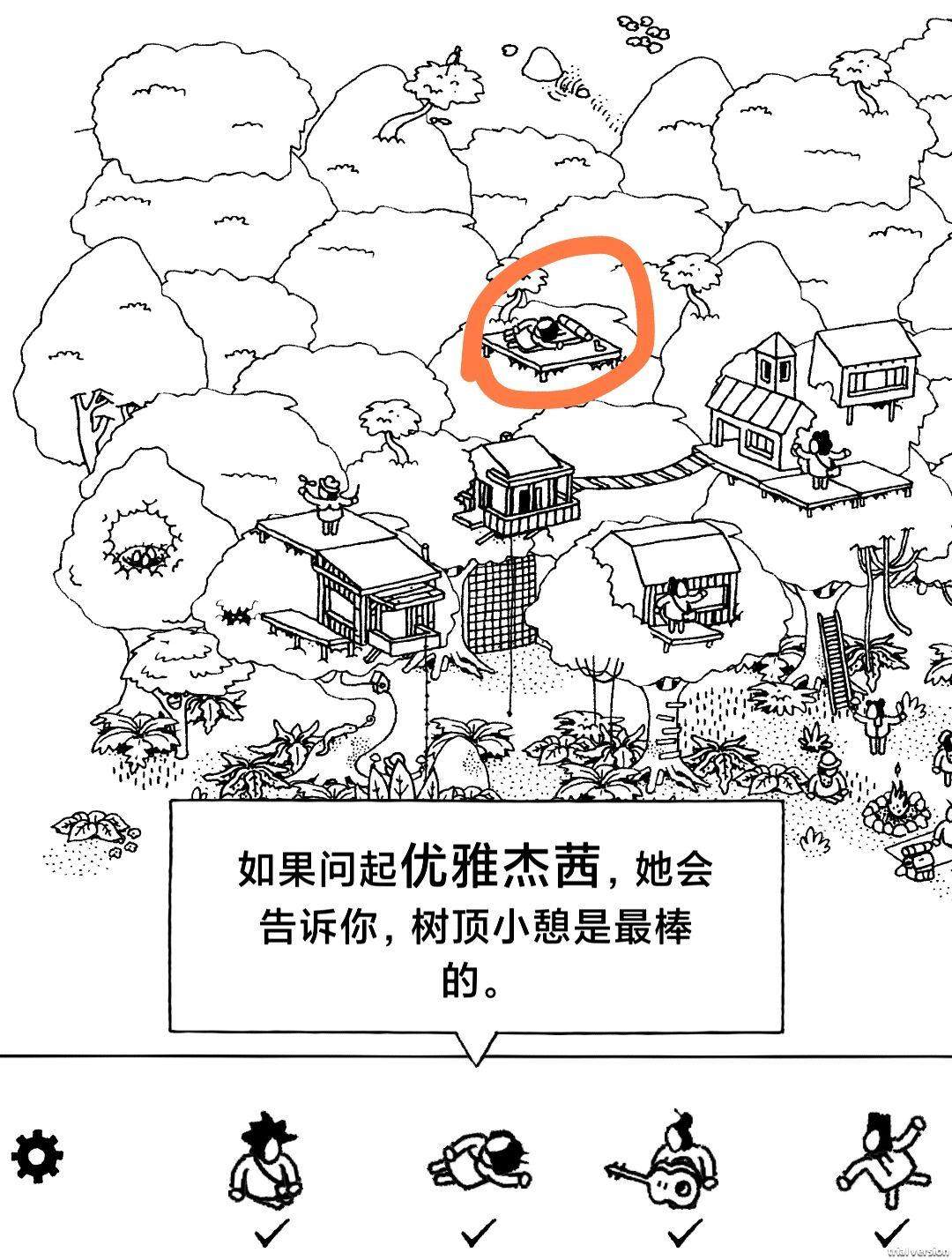 隐藏的家伙第一章丛林图文攻略及全物品位置 - 游戏熊