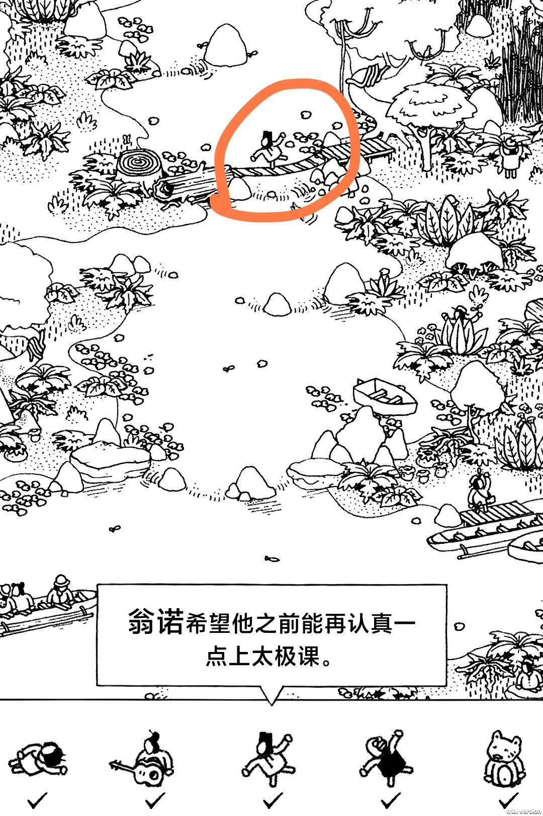 隐藏的家伙第一章丛林图文攻略及全物品位置 - 游戏熊