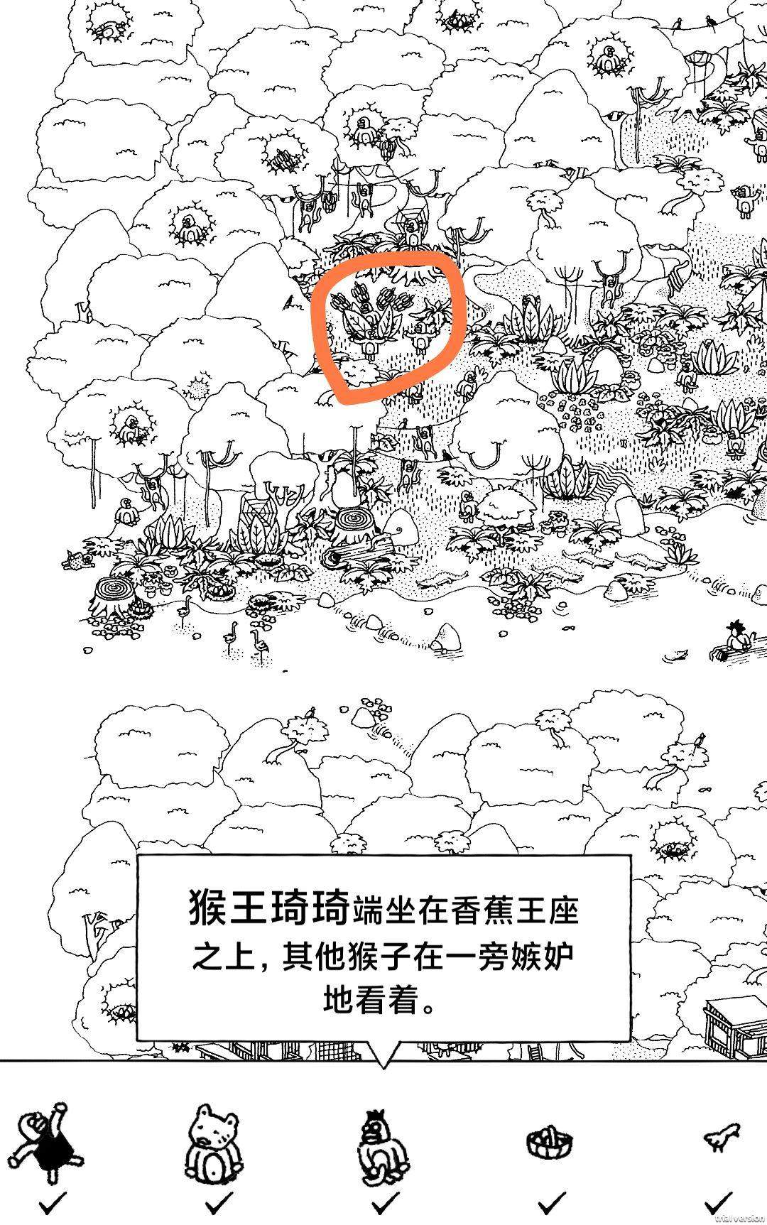 隐藏的家伙第一章丛林图文攻略及全物品位置 - 游戏熊