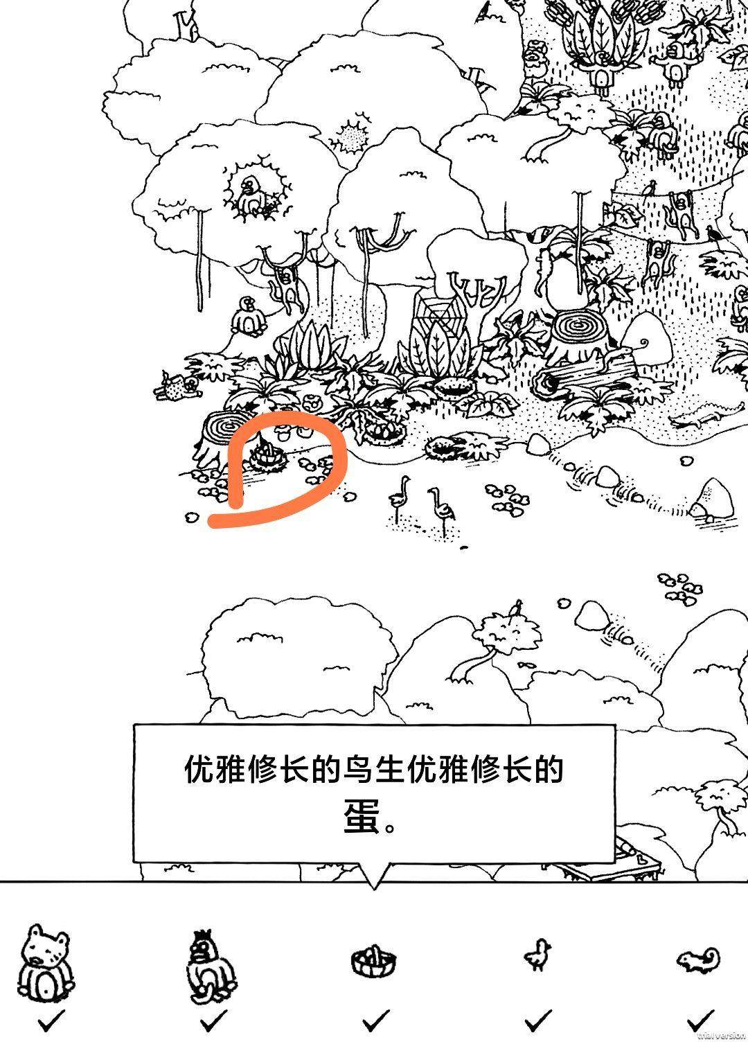 隐藏的家伙第一章丛林图文攻略及全物品位置 - 游戏熊