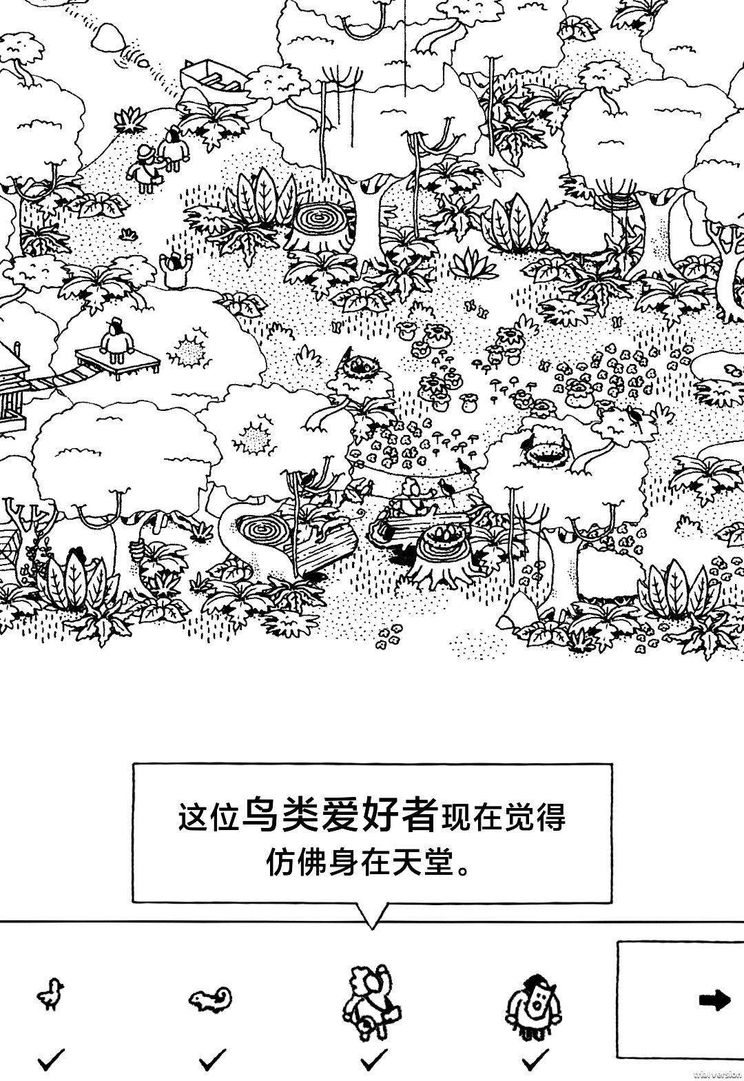 隐藏的家伙第一章丛林图文攻略及全物品位置 - 游戏熊