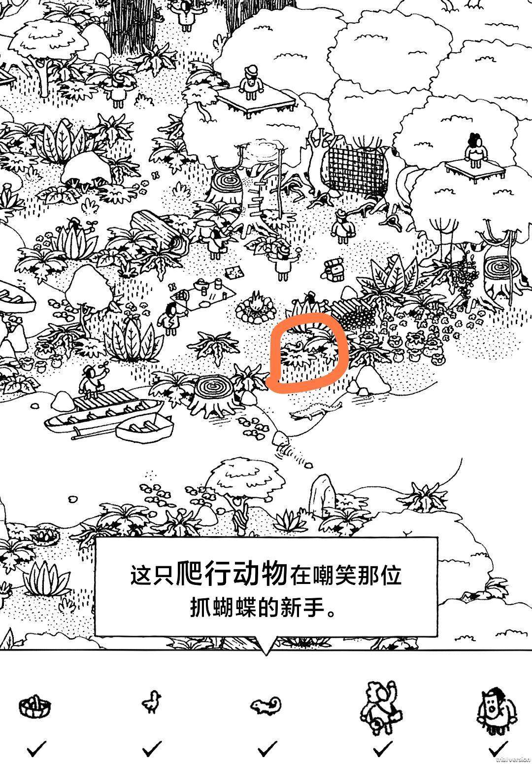 隐藏的家伙第一章丛林图文攻略及全物品位置 - 游戏熊