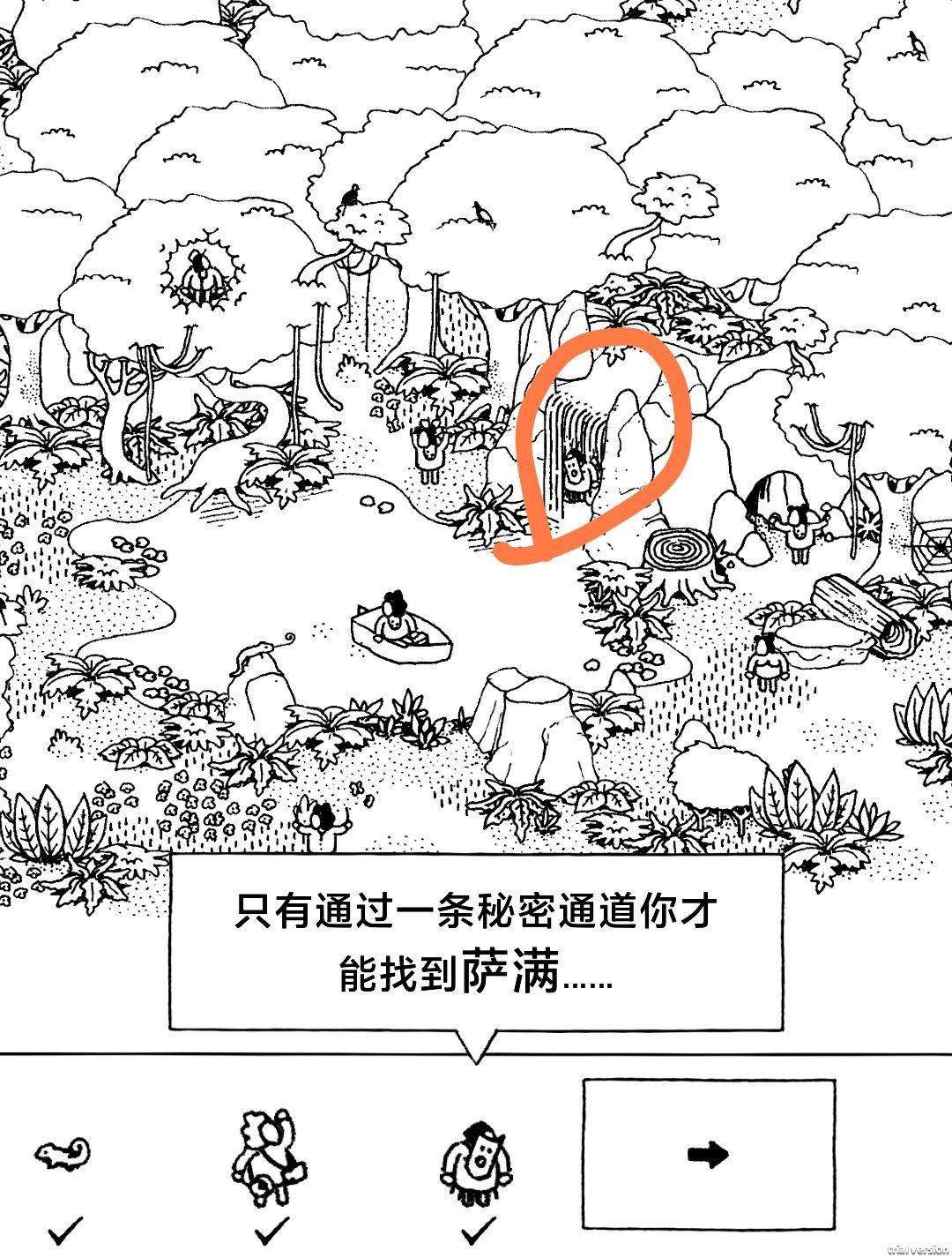 隐藏的家伙第一章丛林图文攻略及全物品位置 - 游戏熊