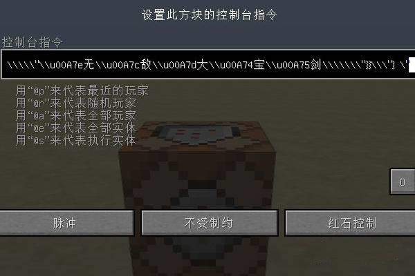 我的世界铁砧怎么把字体变颜色，详细变色代码教程 - 游戏熊