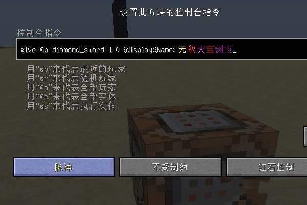 我的世界铁砧怎么把字体变颜色，详细变色代码教程 - 游戏熊