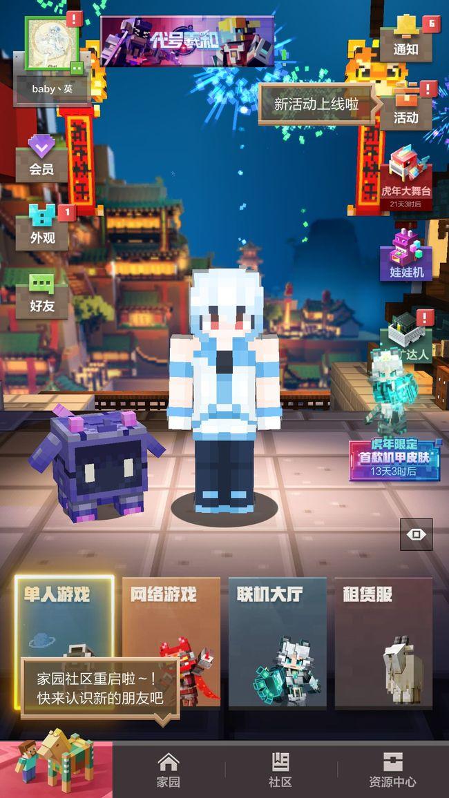 我的世界广告兑换专区怎么看,最新入口位置及领取攻略