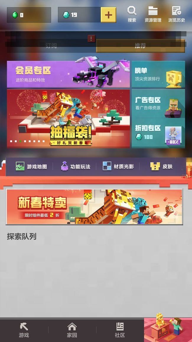 我的世界广告兑换专区怎么看,最新入口位置及领取攻略 - 游戏熊