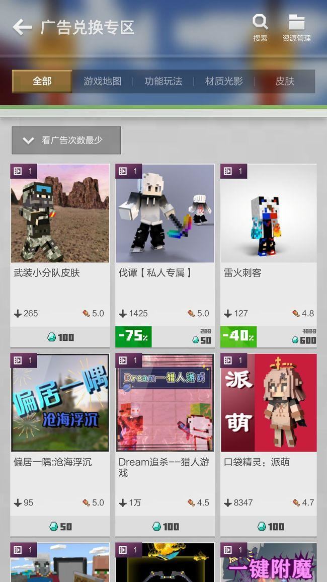 我的世界广告兑换专区怎么看,最新入口位置及领取攻略 - 游戏熊